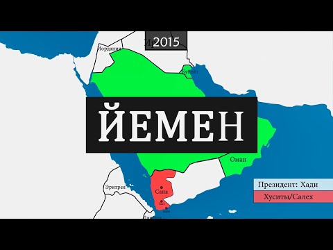 Yemen: 29 years of history on the map