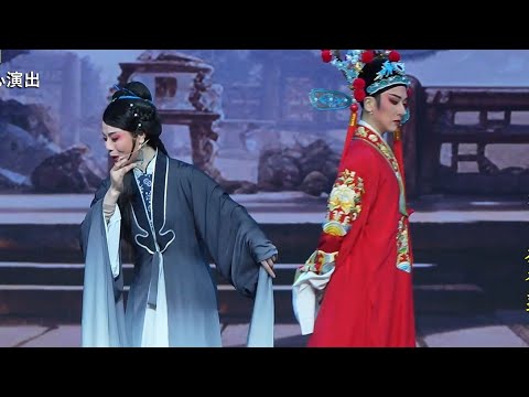 越剧 《秦香莲》余杭小百花越剧团 费鑫萍 洪燕琴 | "Qin Xianglian" by the Yue Opera Troupe of Yuhang Xiaobaihua