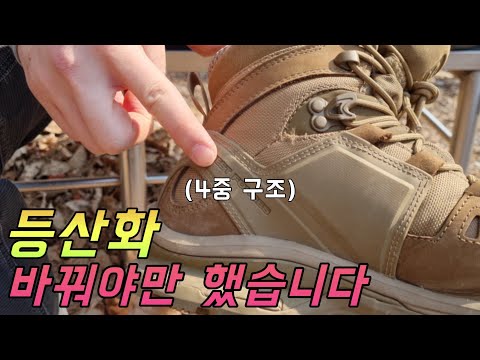 Why I Had to Replace My Hiking Boots After Only a Short Time