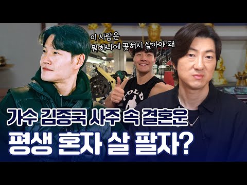 ‘김종국‘ 사주 속 놀라운 비밀 #신점 #애정운