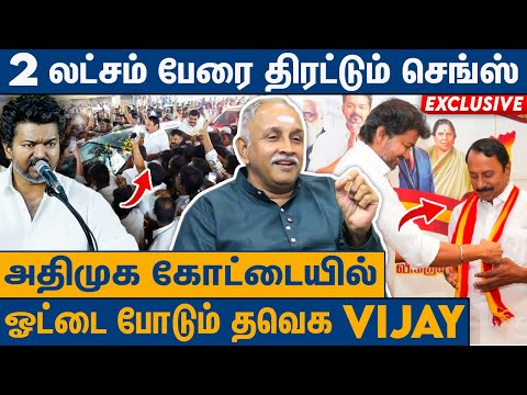 ஈரோட்டில் விஜய்யுடன் இணையும் அதிமுக VIP  : Journalist Devapriya On sengottaiyan Plan | Tvk Vijay