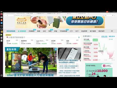 2025 11 21長者收股息 美股先升後顯著跌 領展的分析 聯想業績好 業績好隨時跌例如英偉達 內銀內險公路幫到你 港鐵有故事未升完 房託瞄住股息率見8可投 恒指繼續跌 保持現金比率 眼光不要太闊