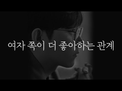 남자가 더 좋아하게 만드는 방법