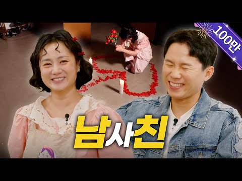 Yang Se-Hyung | So are you going to marry me or not? [Naraesik] EP.07