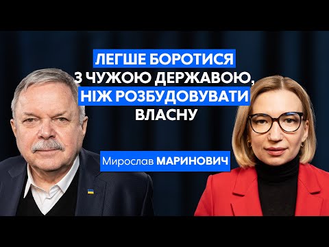 Корупція нагорі живиться нашою маленькою корупцією — МАРИНОВИЧ | Сила вибору