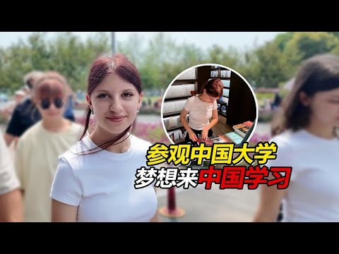 带俄罗斯二哥一家参观中国名校！大女儿更想来中国上学了？要加油努力了！【贝加尔阿楠】#俄罗斯二哥中国行 #记录真实生活 #在拍一种很新的vlog