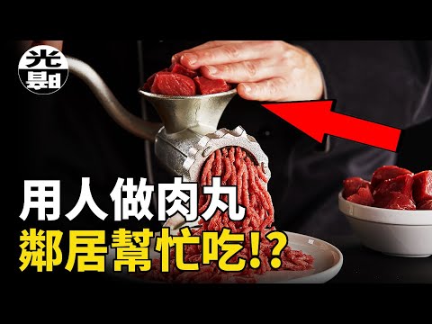 把受害者做成肉丸送給鄰居吃！？俄羅斯老太太持續14年的恐怖罪行！Sofia Zhukova案件全面講述--懸案 刑事 調查 奇聞 檔案 迷案解讀 盡在光暗雜學館