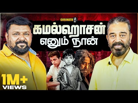 The mind of a Genius: Kamal Haasan on Art, life and passion | Gobinath