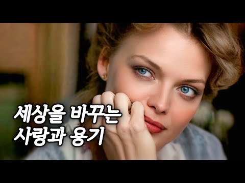 두 아이와 힘겹게 살아가는 싱글맘이, 한 남자에게 건넨 편지 (결말포함)