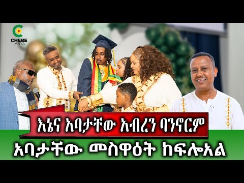 እንደኔ ሀብታም የለም የኛሰው በአሜሪካ 
