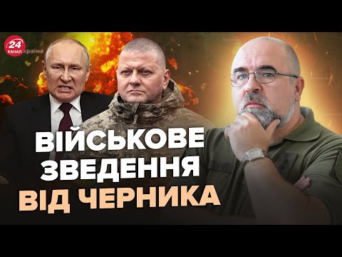 ⚡️ЧЕРНИК: Терміново! Нові варіанти ЗАКІНЧЕННЯ війни / Призначення ЗАЛУЖНОГО – у Путіна ІСТЕРИКА