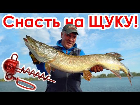 Рыбалка на Щуку! Все способы монтажа силиконовых приманок!
