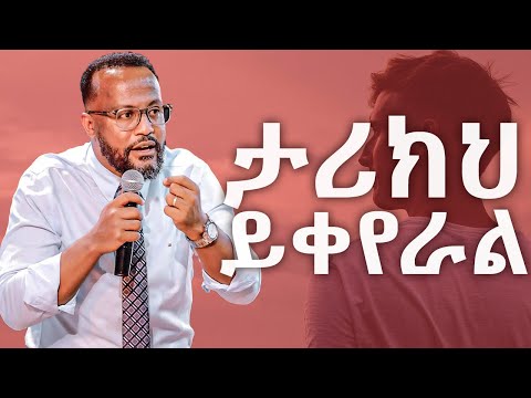 ባላሰባቹት በረከት እግዚአብሄር ይባርካቿል፣ህይወታቹንም ይለውጣል