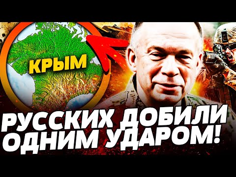 🔥В ЭТИ СЕКУНДЫ! ВСУ РВАНУЛИ В БОЙ! КРЫМ ОТРЕЗАЮТ ОТ РФ! ОДИН УДАР ИЗМЕНИЛ ВСЁ! ПОДРОБНОСТИ!