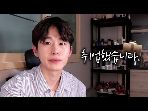 대기업 합격했습니다... 💼 코로나 시국 , 나의 취업 이야기 🙏 문과 취업 , 취준 , 스펙 , 학력 , 마케터 , MD , BM , 해외영업 , 자소서 , 인턴