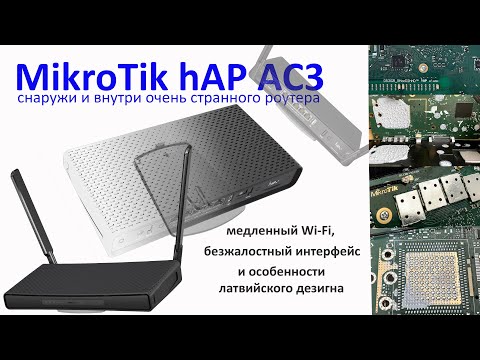 MikroTik hAP ac3 Review, or Why You Shouldn't Buy MikroTik for Home