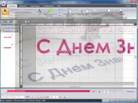 Уроки PE-Design: Создание текстовой надписи в модуле Design Center