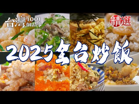 Sakura Shrimp Fried Rice/Shrimp Rice/Fried Noodles