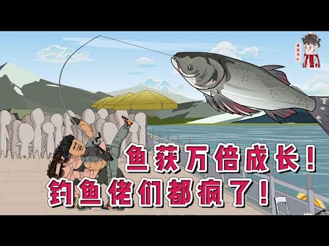 💕现代动画【鱼获万倍成长！钓鱼佬们都疯了！】接手老家水库的第一天，鱼护里只蹦跶着几条蔫巴的小鲫鱼。 三天后，整个钓鱼界炸了—— 这水库的鱼，钓上来才是疯狂的开始！#蔓蔓动画
