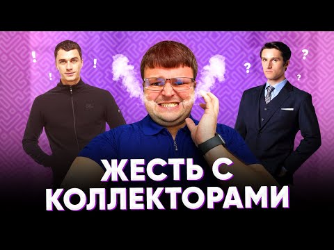 How to write off loan debts. Debt collectors are pestering me with calls.