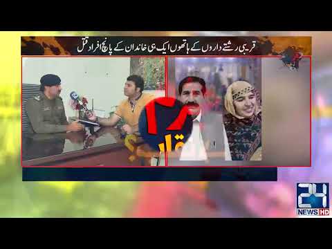Jurm Benaqab | 7 May 2023 | 24 News HD