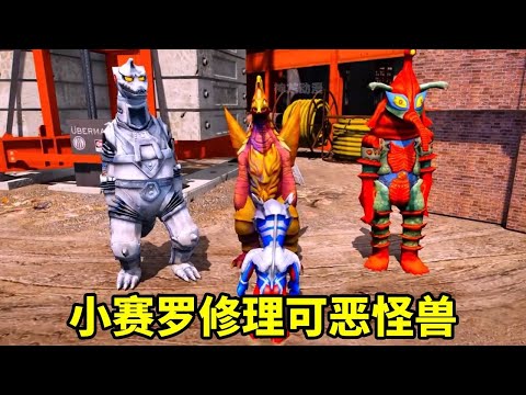 貝利亞強迫小賽羅工作，沒想到卻被小賽羅修理，這下有好戲看啦【神龍動漫】