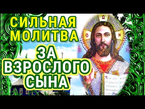 VERY POWERFUL PRAYERS FOR AN ADULT SON, improving his destiny. Pray for your sons today.