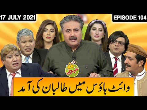Khabardar With Aftab Iqbal 17 July 2021 | Episode 104 | Express News | IC1V