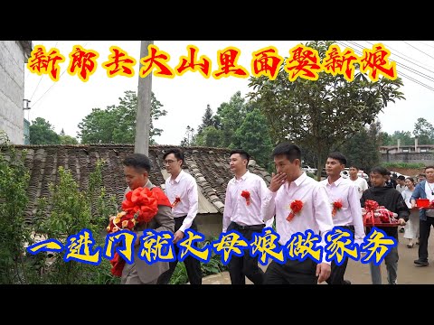 这个新郎被铁棒那么粗的棒抽打#电影  #movie #married #wedding #彝族姑娘 #滇西小哥  #贵州李俊