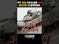 중국산 자주포 박살낸 K9 미친 성능 (샤를세환) | 작전본부