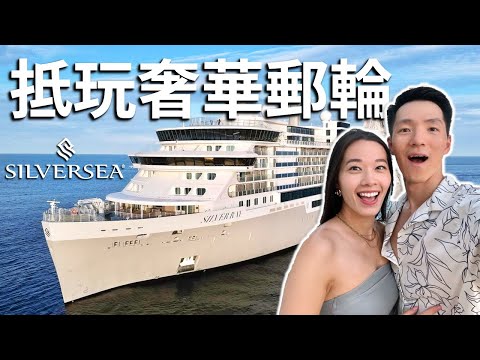 人生坐過最靚郵輪 | 8日7夜 地中海 六星級海上假期 | 價錢令人意外 | 奢華郵輪 Silversea Silver Ray