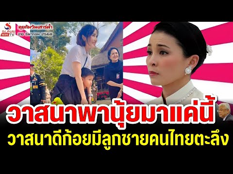 Fate brought Nui this far; good fortune brought Koi a son, much to her astonishment. / Saturday E...