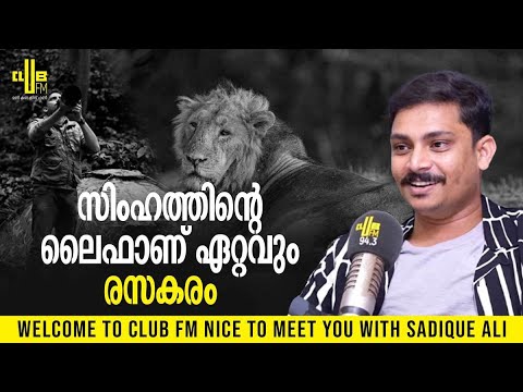 കടുവ സിംഗിൾ പസംഗയാണ് 😁 VM Sadique Ali with RJ Maria