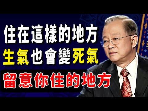為何你總是感覺諸事不順、運氣差？老祖宗的智慧早就點明：先別急著算命，回家看看你住的地方，再看看你的心，答案就在裏面！#因果 #正能量 #國學智慧 #菩提解脫道 #禅意生活