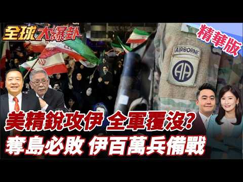 US poised to seize island?! Thousands of troops from the US 82nd Airborne Division arrive in the ...