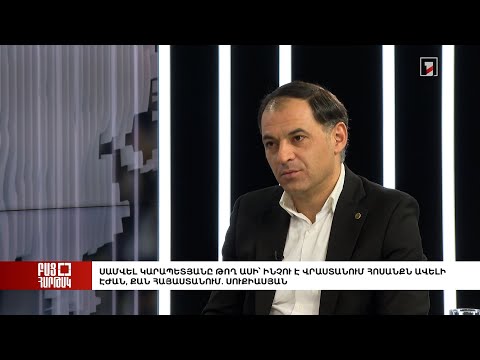 Բաց հարթակ. Սամվել Կարապետյանը թող ասի՝ ինչու է Վրաստանում հոսանքն ավելի էժան, քան ՀՀ-ում.Սուքիասյան