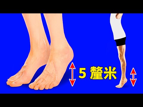 1週內長高的10種運動