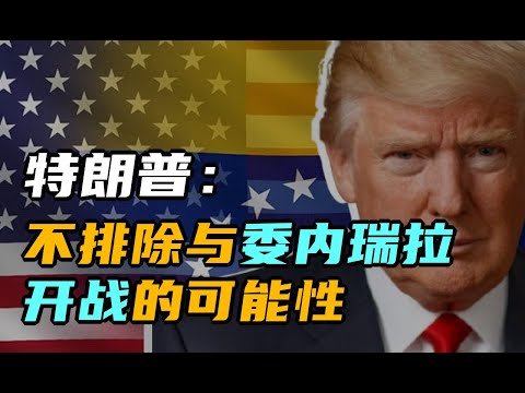 1219 美洲午間專列