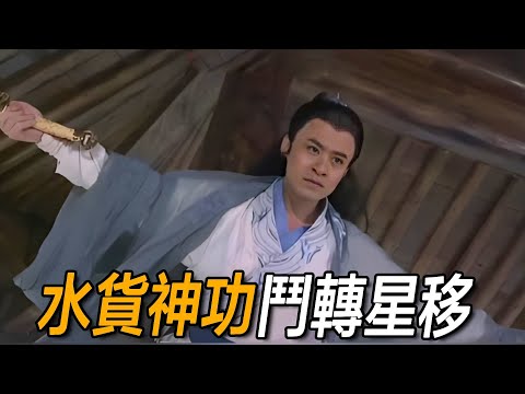 慕容復為何越打越差？難道鬥轉星移是水貨武功？真實原因其實在慕容龍城身上！