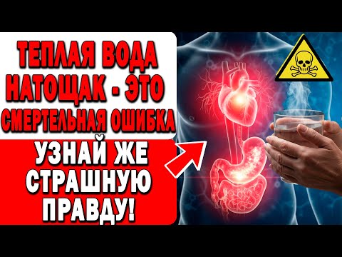 СТОП! Вода натощак УБИВАЕТ почки после 60? 🛑 Страшная правда!