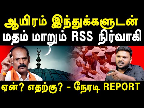 Thiruparankundram deepam - Uthapuram Devendra Kula Velalar's Religious Conversion - RSS Selvarajan