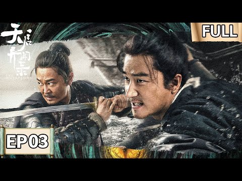 【FULL】女孩认识黄轩的失踪弟弟！换习惯为寻弟线索海上绝境逢战舰🚢被逼监视外国女舰长？| 天启异闻录 EP03 The Mutations | iQIYI悬疑社