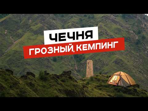 План по Чечне провалился. Реальная история автотрипа.