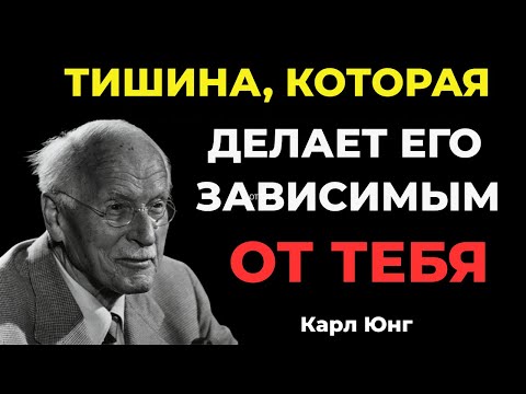Научитесь правильно игнорировать мужчину — после этого он станет одержим вами — Карл Юнг