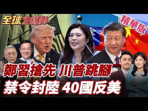 Big moves ahead of the Xi-Trump meeting! US House of Representatives suddenly imposes chip ban! G...