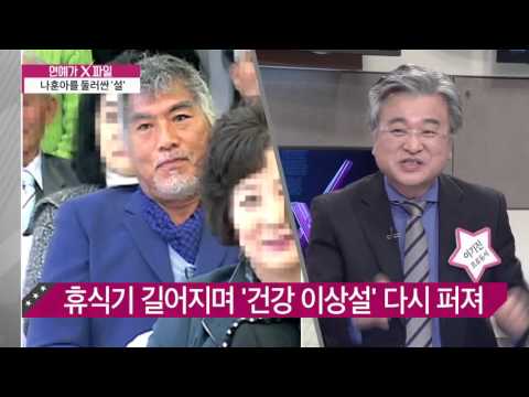 '나훈아 아내' 정수경, 이혼에 대한 단호한 입장…왜? [연예가 엑스파일]