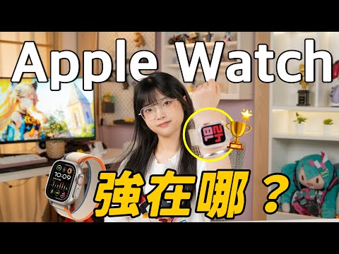 Is Apple Watch really better than other SMARTWATCHES🤔️