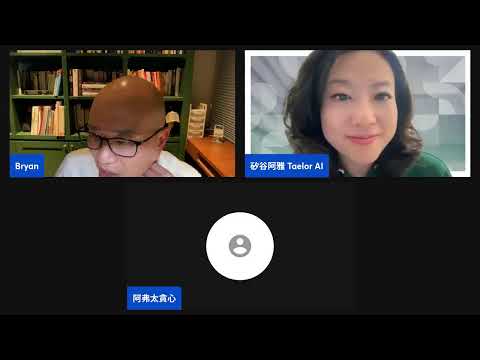 大人的直播：今晚聊聊「突破」吧 !  Feat 矽谷阿雅