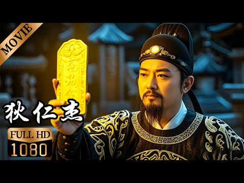 Di Renjie surrounded by corrupt officials! Shows imperial token - officials faint in fear!