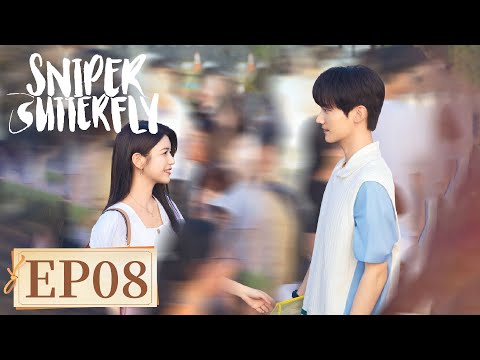 ENG SUB[Sniper Butterfly] EP08 |Starring: MichelleChen, Daniel Zhou |Tencent Video-ROMANCE